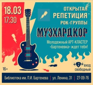 «Бартеневка» снова удивляет