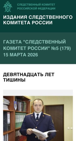 � ������ ������������� ������� �����Ȼ �5 (179) �� 15 ����� 2026 ���� � ������� ��������� �������� ������� � � ������������������ ������ ������ 19 ���