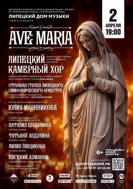 � ������� ��������� ������������ �������� �Ave Maria�