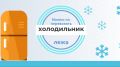 Советы по безопасной перевозке холодильника