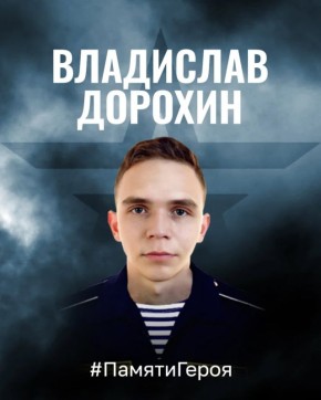 Минобороны России: Остался непобеждённым. «Пап, если что – живым я им не сдамся!» — предупредил отца Владислав в одном из последних телефонных разговоров с родными