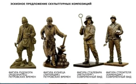 В Нижнем парке планируют поставить памятник, посвященный зарождению металлургии