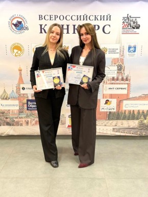 Сразу два липецких учителя блестяще проявили себя на Всероссийском конкурсе «Педагогический дебют», став его лауреатами