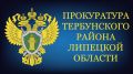 По постановлениям прокурора к административной ответственности привлечены 2 должностных лица за незаконное воспрепятствование деятельности конкурсного управляющего