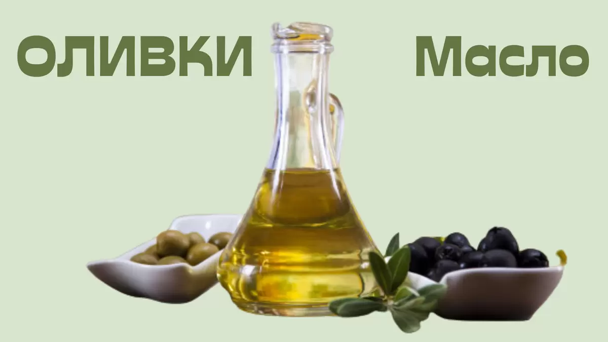 Оливковое масло: многогранность и здоровье в одной бутылке