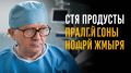 Убийцы вашего сердца: продукты, которые крадут годы жизни