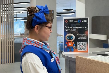 Чат-бот Кадрового центра «Работа России» дал больше 1000 ответов липчанам за месяц