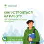 Летние каникулы – отличный шанс для подростка заработать