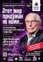 «Любимые песни из легендарных фильмов» – музыка, которую знает вся страна