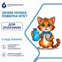 Поверка и замена индивидуального прибора учёта воды должны проводиться своевременно