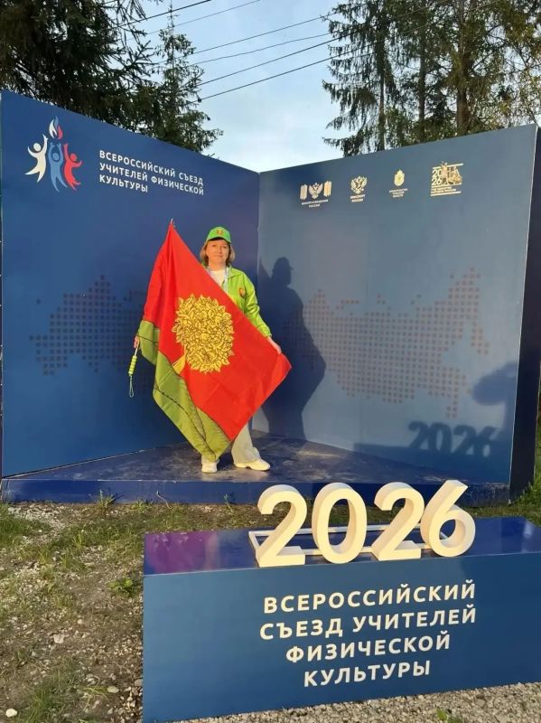 Липецкий педагог участвует во Всероссийском съезде учителей физической культуры