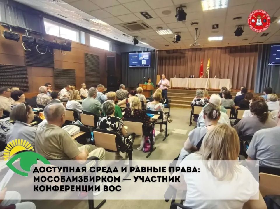 Мособлизбирком посетил мероприятие ВОС