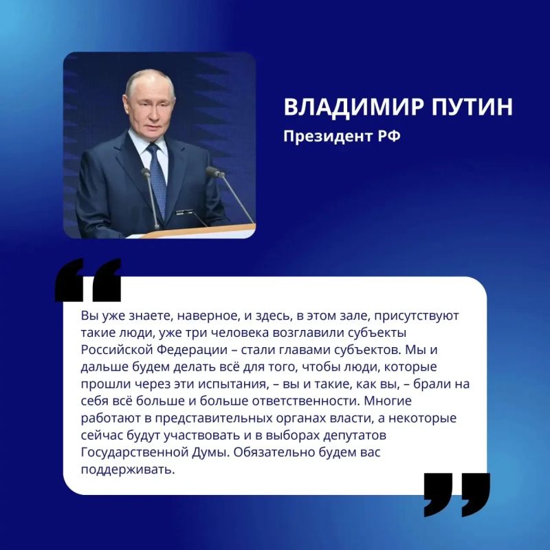 Владимир Путин встретился с выпускниками федеральной кадровой программы «Время героев» Владимир Путин встретился с выпускниками федеральной кадровой программы «Время героев»