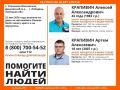 Мужчина пропал с взрослым сыном, а вскоре его нашли убитым у своей машины в Липецкой области