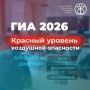 На оперативном штабе Липецкой области утвердили порядок действий для всех, кто будет сдавать экзамены, на случай введения красного уровня опасности