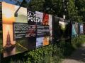 В нашем городе открылась уникальная фотовыставка «Да, это все Россия»