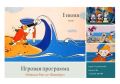 Липчане смогут отправиться в путешествие с Вовкой в Рио-де-Жанейро