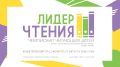 Лето в Липецке обещает быть жарким не только на солнце, но и на книжные открытия