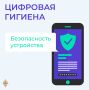 Осторожно: телефонные и интернет-мошенники