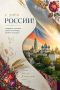 Дорогие жители Московской области!