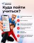 Игорь Артамонов: Кто ты? Кем хочешь стать? Где этому учат? Какие профессии в топе?