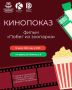 Киноэстафета по улицам Липецка продолжается