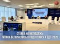 Итоги совещания с ЦИК России: курс на молодежь