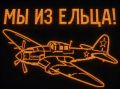 5000 свечей зажгут в Ельце в ночь с 21 на 22 июня