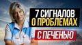 Сигналы переутомления печени: как распознать опасные признаки