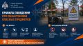 Правила поведения при обнаружении опасных предметов
