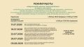 Режим работы избирательной комиссии Липецкой области по приему документов, необходимых для выдвижения и регистрации кандидатов при подготовке и проведении выборов депутатов Госдумы и Липецкого облсовета