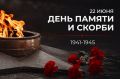 85 лет назад началась самая кровавая, жестокая и разрушительная война – Великая Отечественная