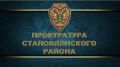 Прокуратура Становлянского района защитила права участника специальной военной операции