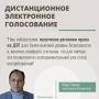 Липецкая область подтверждает свой статус лидера цифровизации и доверия избирателей, считает политический обозреватель Игорь Плахин