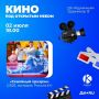 Киноэстафета по улицам Липецка продолжается