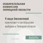 Региональная избирательная комиссия продолжает подготовку к трехдневному голосованию, которое пройдет с 18 по 20 сентября