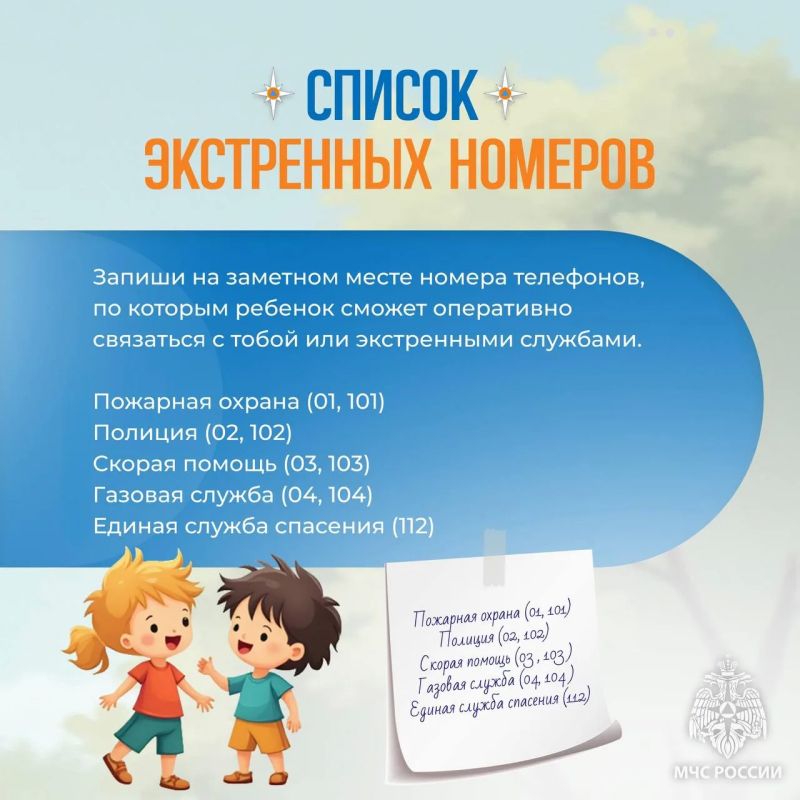 Безопасность детей во время каникул Безопасность детей во время каникул