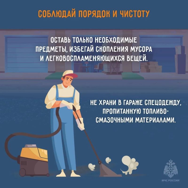 Пожарная безопасность в гараже Пожарная безопасность в гараже