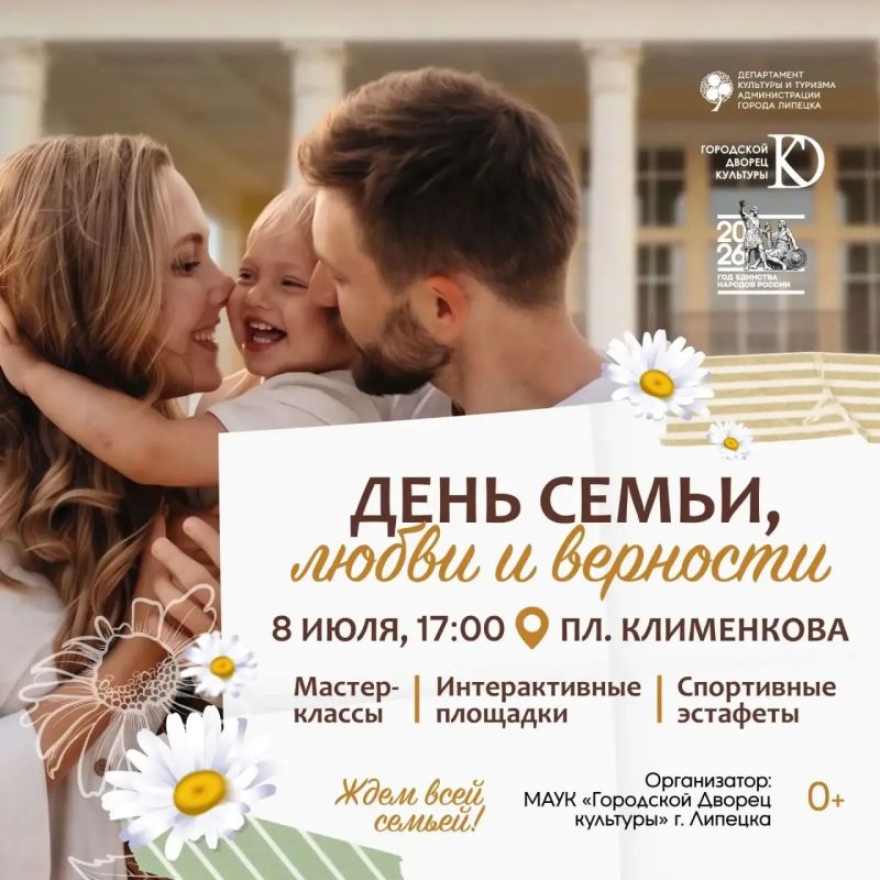 Готовимся к самому теплому празднику – Дню семьи, любви и верности в микрорайоне Тракторостроителей