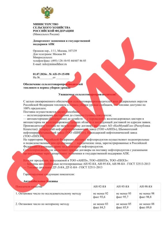 Сельхозпроизводители Липецкой области! Внимание!