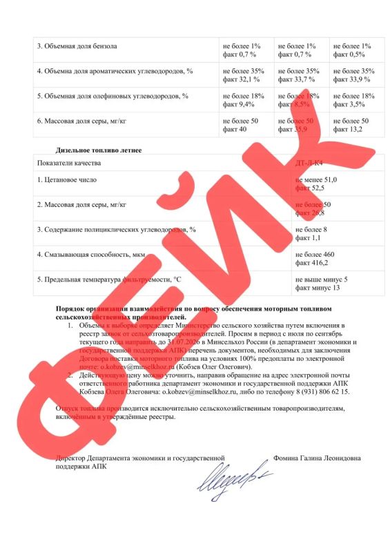 Сельхозпроизводители Липецкой области! Внимание! Сельхозпроизводители Липецкой области! Внимание!