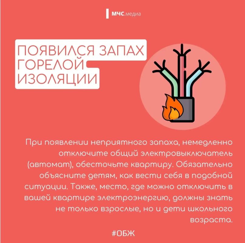 Как предотвратить бытовые пожары? Как предотвратить бытовые пожары?