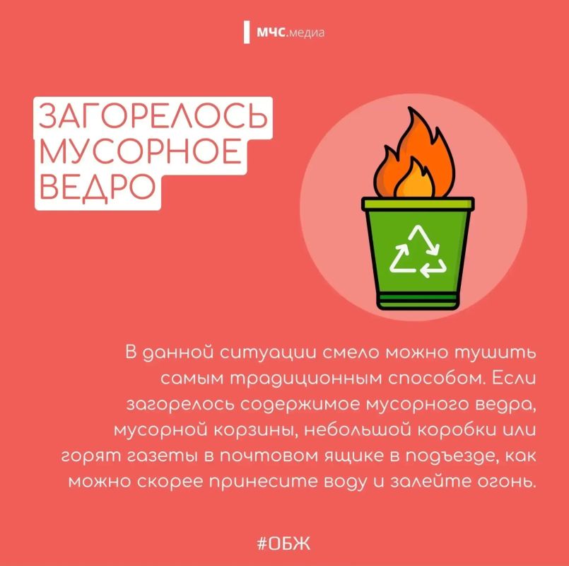 Как предотвратить бытовые пожары? Как предотвратить бытовые пожары?