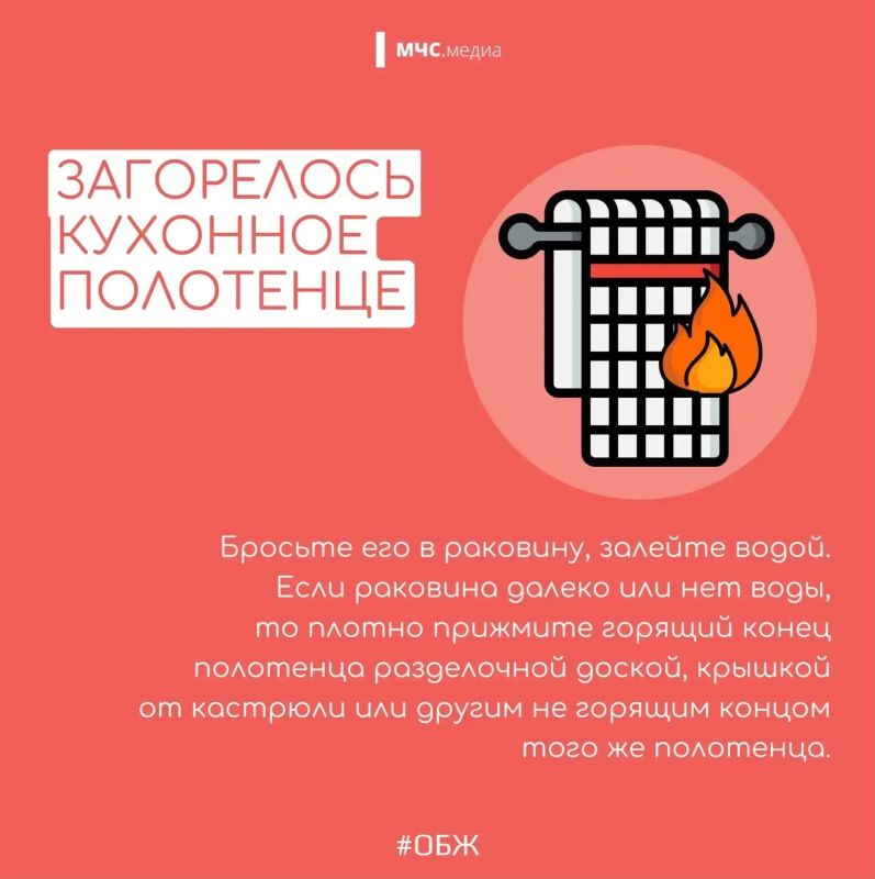 Как предотвратить бытовые пожары? Как предотвратить бытовые пожары?