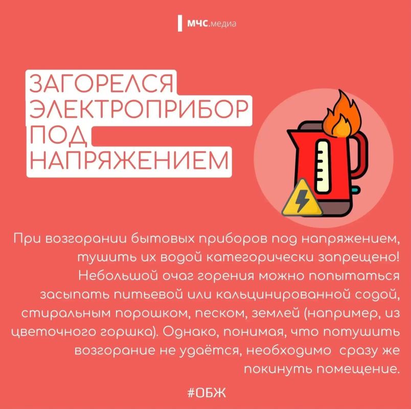 Как предотвратить бытовые пожары? Как предотвратить бытовые пожары?