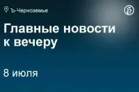 Воронеже местная группа компаний «Семья» Андрея и Валерия Красавиных вложит 1,5 млрд руб