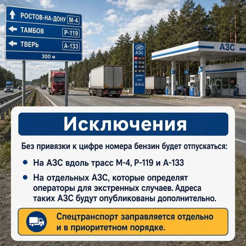 В Липецкой области до 01 августа вводится временный порядок отпуска бензина на АЗС В Липецкой области до 01 августа вводится временный порядок отпуска бензина на АЗС