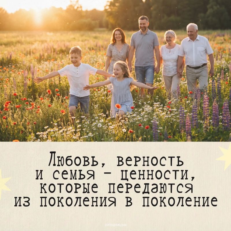 Самые важные ценности начинаются с семьи Самые важные ценности начинаются с семьи