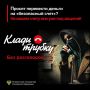 Прокуратура Липецкого района добивается возвращения похищенных мошенниками денег многодетной матери