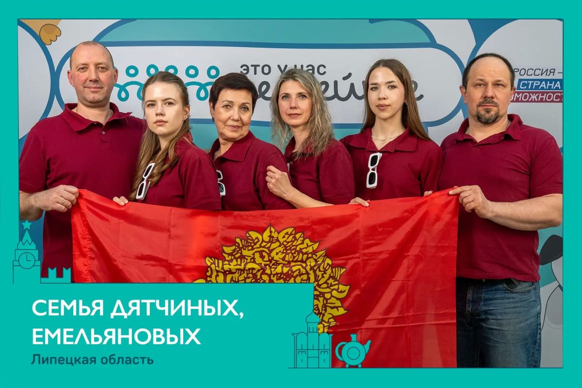 Игорь Артамонов: Сразу два победителя из Липецкой области в конкурсе «Это у нас семейное» Игорь Артамонов: Сразу два победителя из Липецкой области в конкурсе «Это у нас семейное»